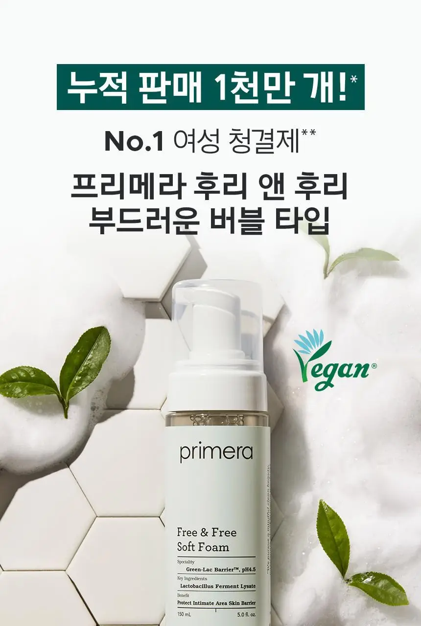 [폼타입] 프리메라 후리앤후리 소프트폼 150ml+150ml 리필기획/단품 상세페이지 3